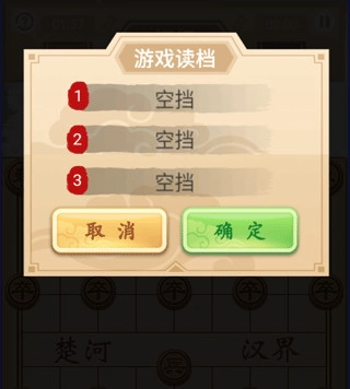 高手下象棋游戏