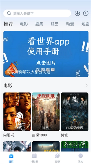 看世界最新版