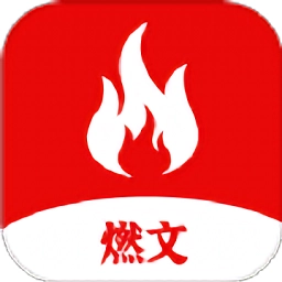 燃文小说阅读器安卓版