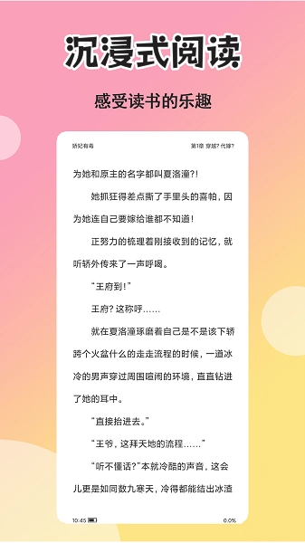 燃文小说阅读器安卓版截图2