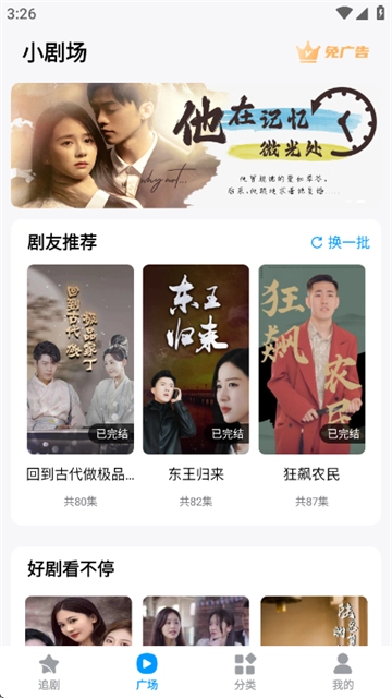 百变小剧场
