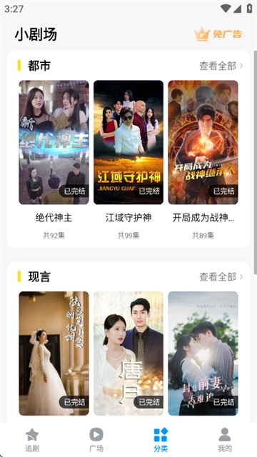 百变小剧场
