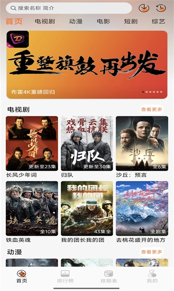 布雷4k最新版