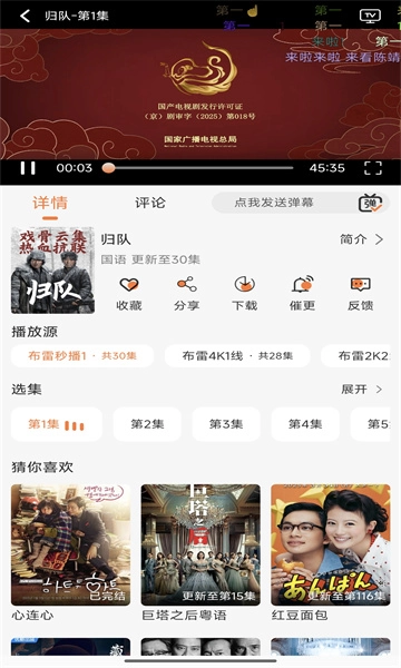 布雷4k最新版