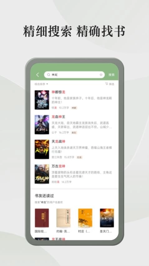 格子小说截图0