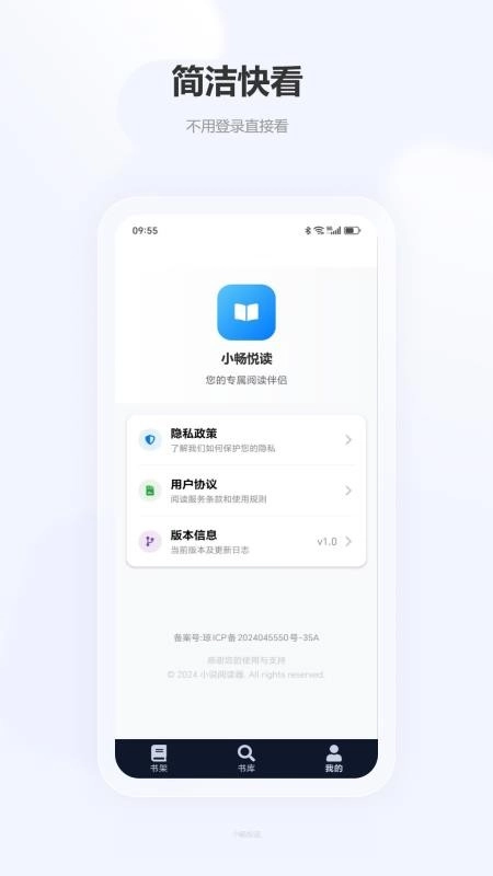 小畅悦读截图2