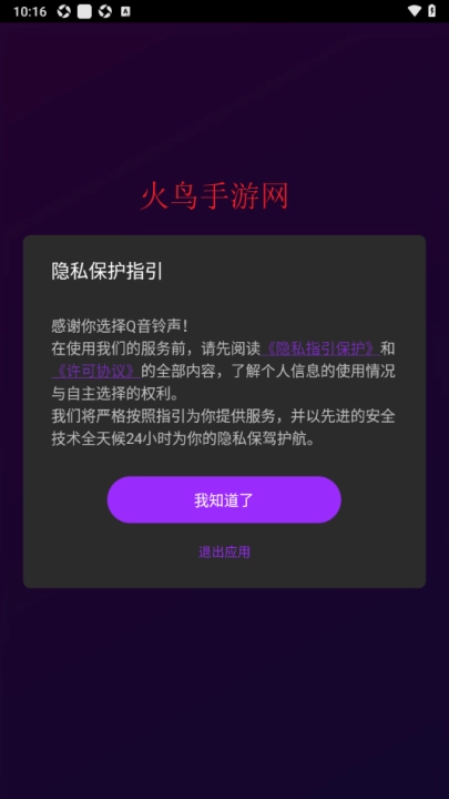 q音铃声最新版