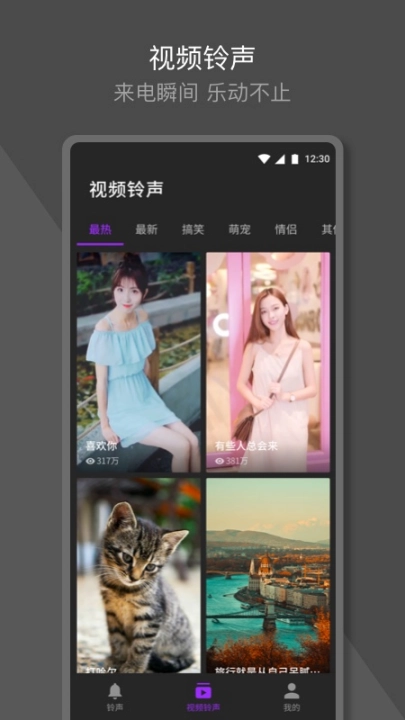 q音铃声最新版