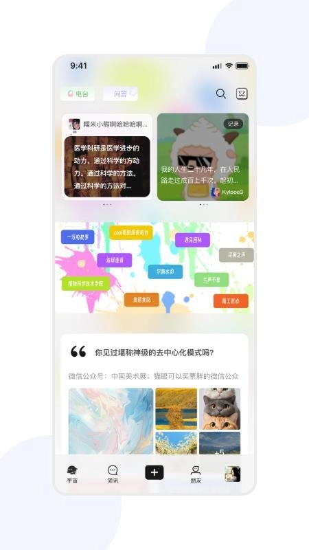 宇宙图书馆截图3