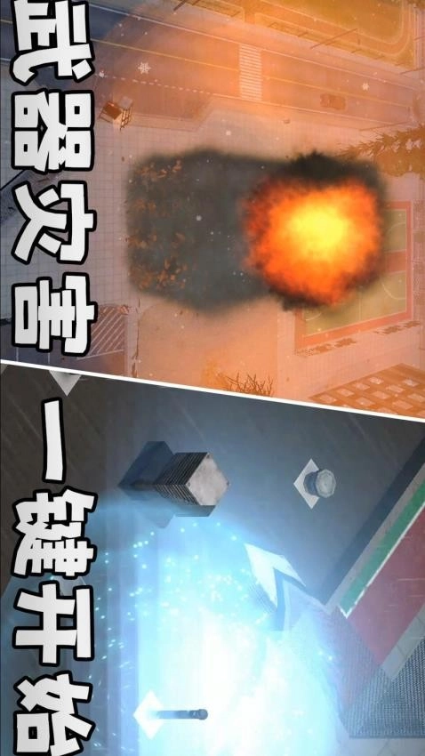 城市风暴截图1