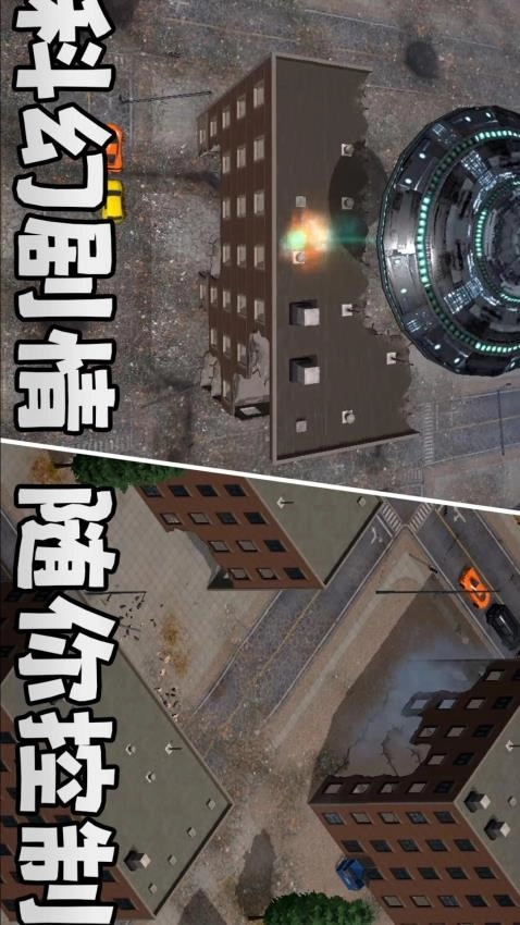 城市风暴截图2