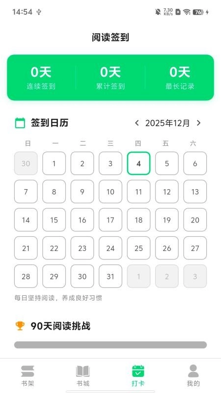 魔方阅读截图2