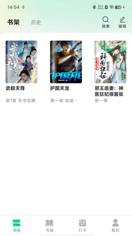 魔方阅读截图1