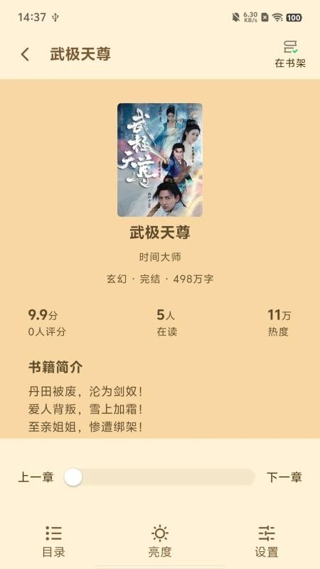 魔方阅读截图0