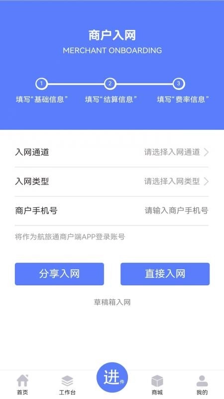 商客数字截图0