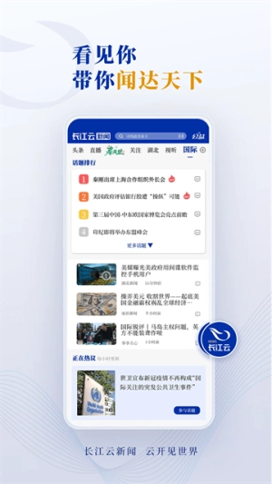 长江云最新版截图0