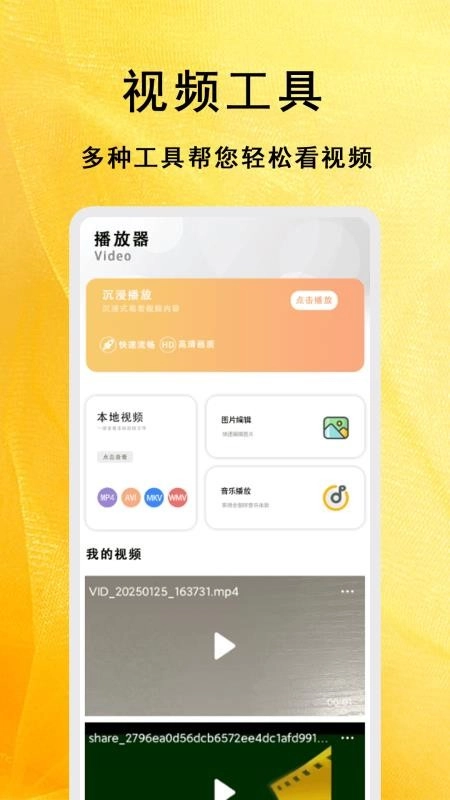 全能影视多多播放器截图0