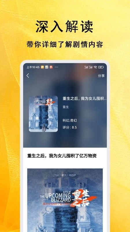 全能影视多多播放器截图1
