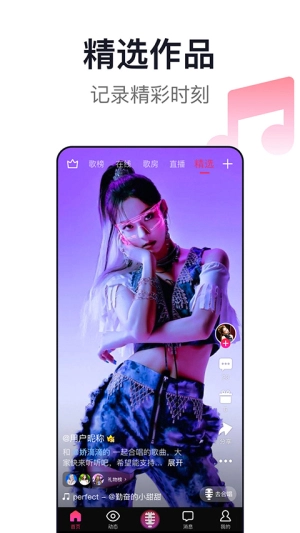 爱唱截图3