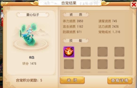 梦幻西游