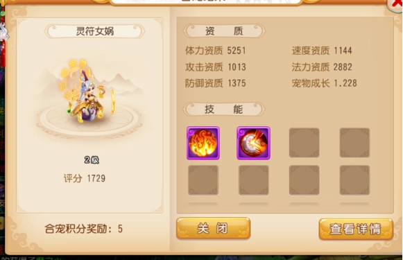 梦幻西游
