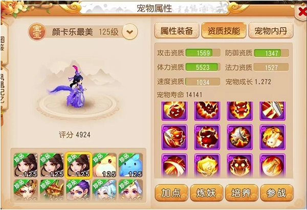 梦幻西游