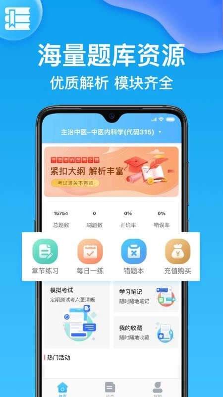 护师截图3