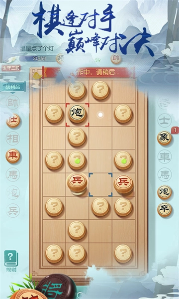 象棋智慧大师