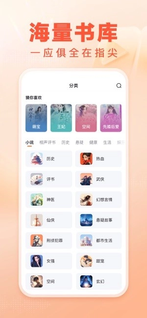百度畅听截图0