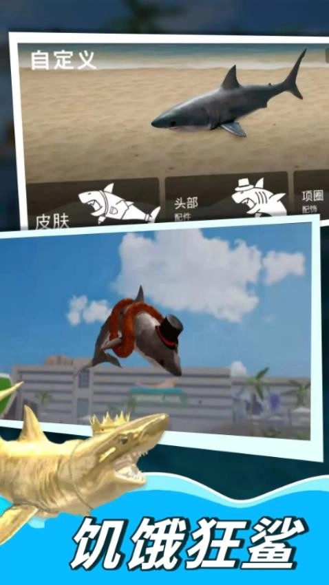 深海鲨鱼模拟器截图1