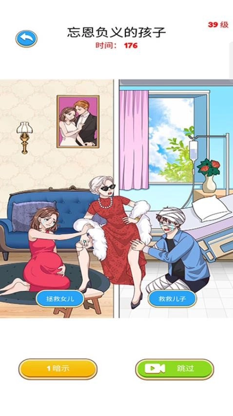 解谜侦探截图1