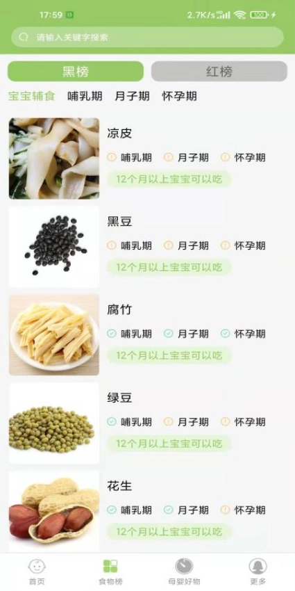 爱果育儿最新版截图0