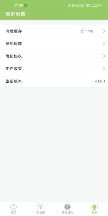 爱果育儿最新版截图2