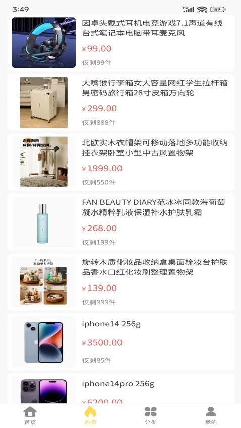 金喜易购截图1