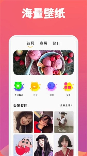 动漫透明壁纸截图1
