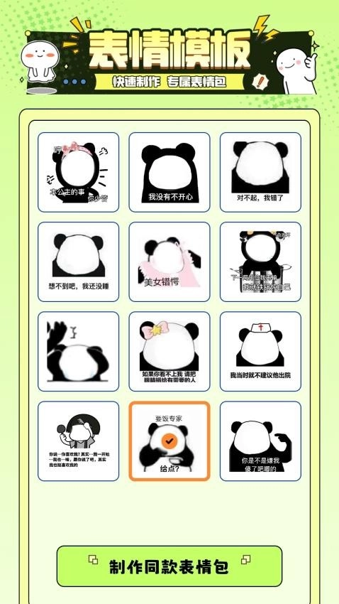 遇图截图1