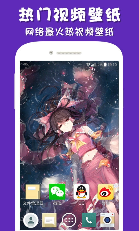 彩蛋视频壁纸截图1
