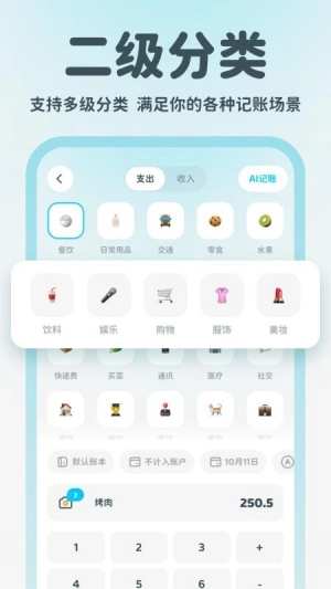 有有记账截图2
