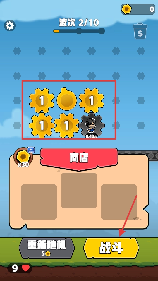 齿轮奇兵游戏