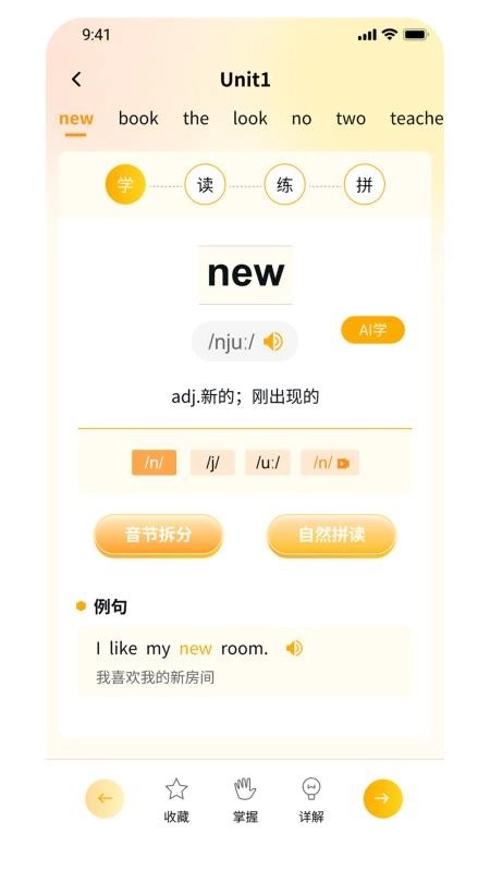 柚子单词速记截图1