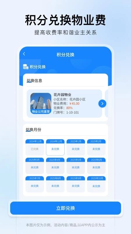 免鸟截图1