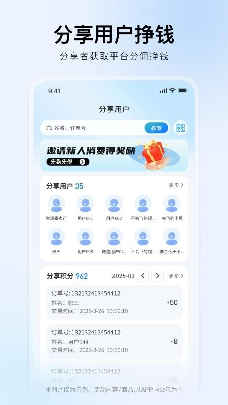 免鸟截图2