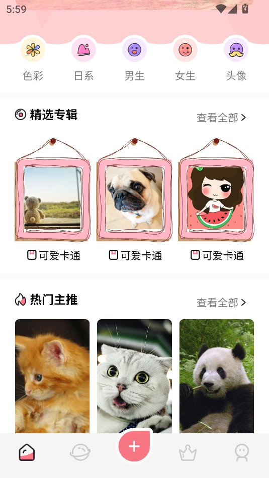 可爱咔哇伊壁纸截图0
