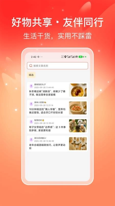 喜多好物截图0