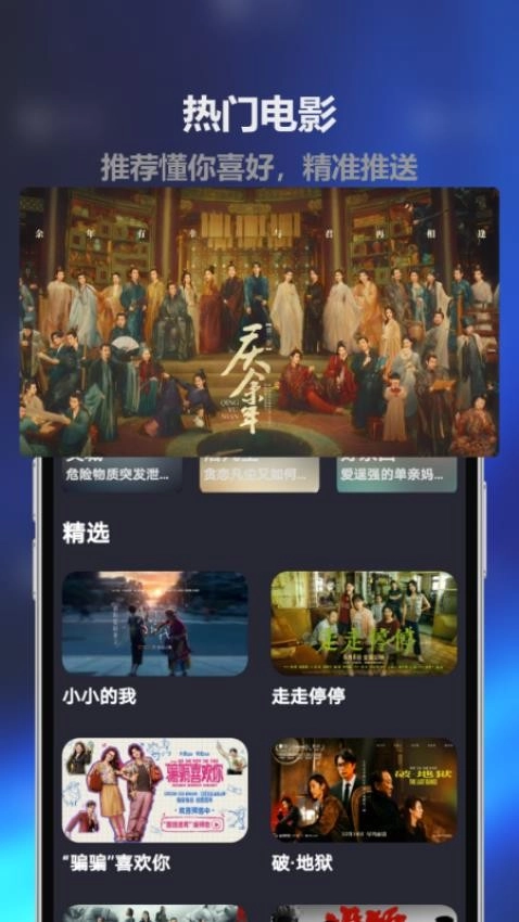 呱呱视频大全截图1