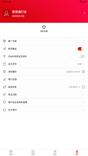 珠晖融媒手机版截图2