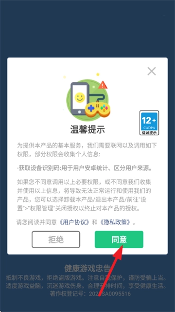 疯狂撕纸游戏