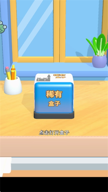 疯狂撕纸游戏