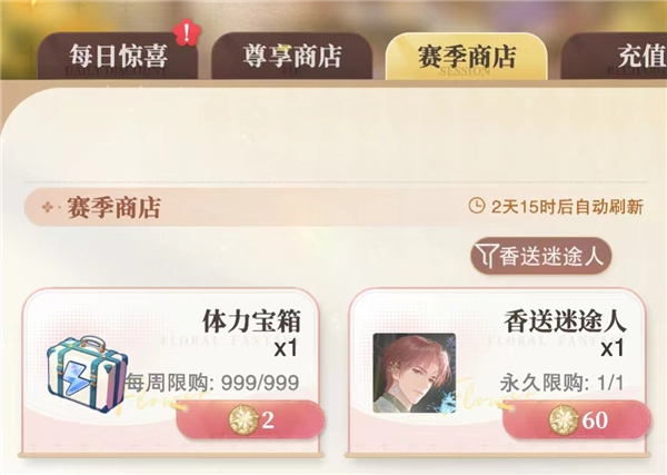 花与绯想游戏