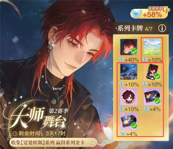 花与绯想游戏